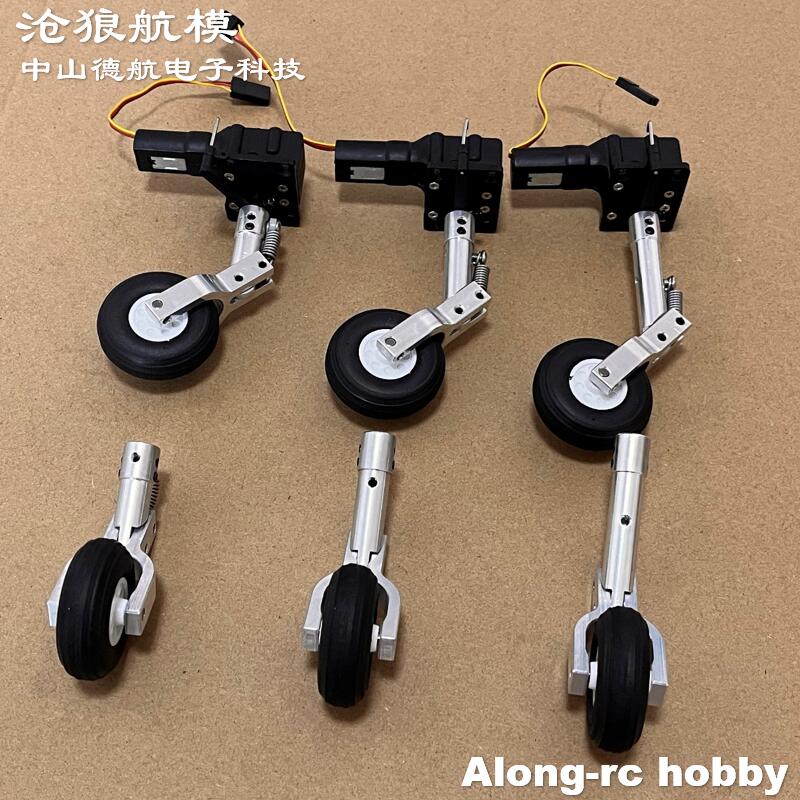 ミニスプリングニーリングランディングギア、ホイールダンピング - Rc Hobby Land のレビューと価格
