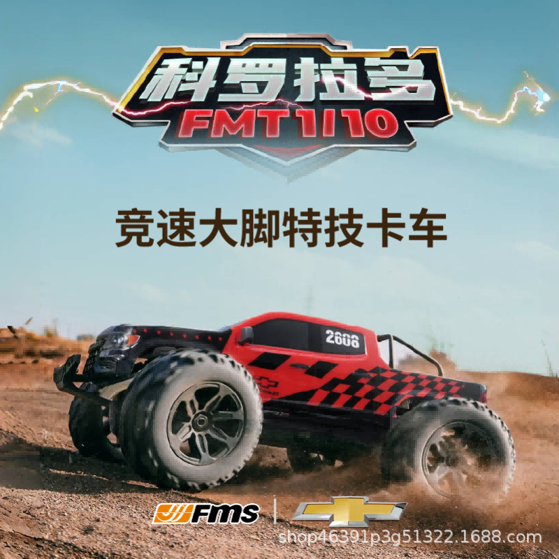 FMS 1/10 コロラド ブラシレスRCモンスタートラック - Rc Hobby Grade Monster Truck のレビューと価格